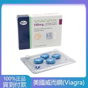 威而鋼 VIAGRA 100mg 1盒/4顆 輝瑞原廠官方授權 大樹藥局官方直營現貨