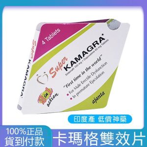 雙效威而鋼160mg – SUPER KAMAGRA  大樹藥局官方直營現貨