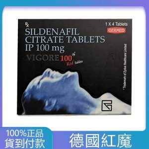 VIGORA 100mg/4粒 德國紅魔 威而鋼學藥名  大樹藥局官方直營現貨
