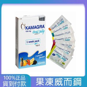 Kamagra Oral Jelly 100 mg/7包 液態果凍威而鋼  大樹藥局官方直營現貨