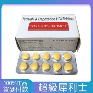雙效犀利士Super Tadarise 增硬+延時 80mg/10粒 大樹藥局官方直營現貨