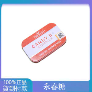 Candy B+ Complex 永春糖|壯陽補腎增加精力 持久延時助勃增硬   大樹藥局官方直營現貨