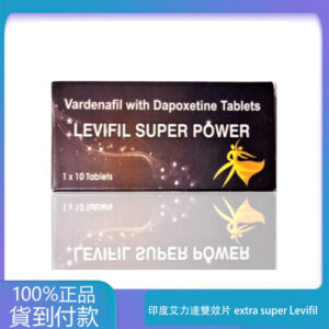 印度艾力達雙效片extra super Levifil 增硬+助勃+延時壯陽藥10粒/盒現貨正品