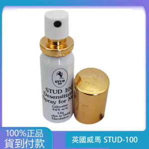 英國威馬STUD-100 外用延時持久液（1瓶/12ml）官方直營店現貨