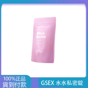 水水私密錠（呵護關鍵配方）鳳梨口味1G老濕親研正版【GSEX】台灣現貨