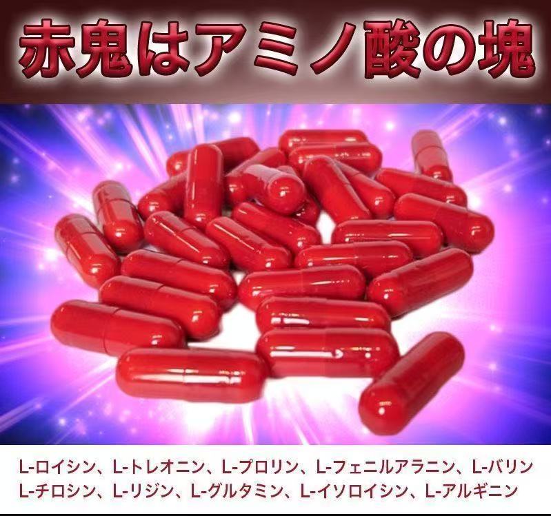 赤鬼メンズ サポート増大係サプリメント 男士增大增強補充劑 5 WechatIMG4451