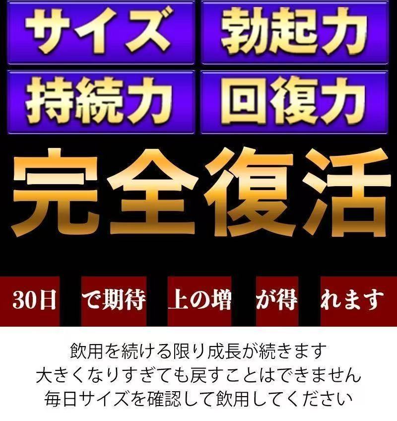 赤鬼メンズ サポート増大係サプリメント 男士增大增強補充劑 6 WechatIMG4452