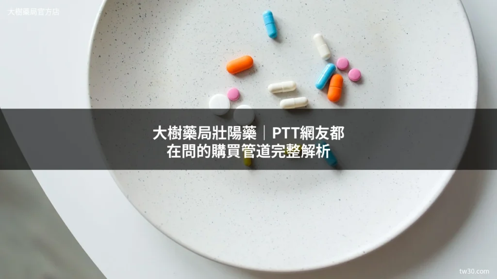 tw30 pharmacy cover 20260615